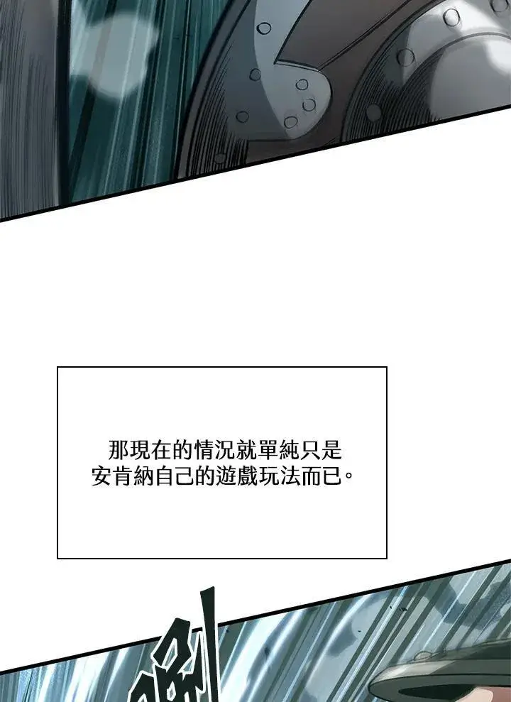 漫画《Pick me up!》第38话第87张图