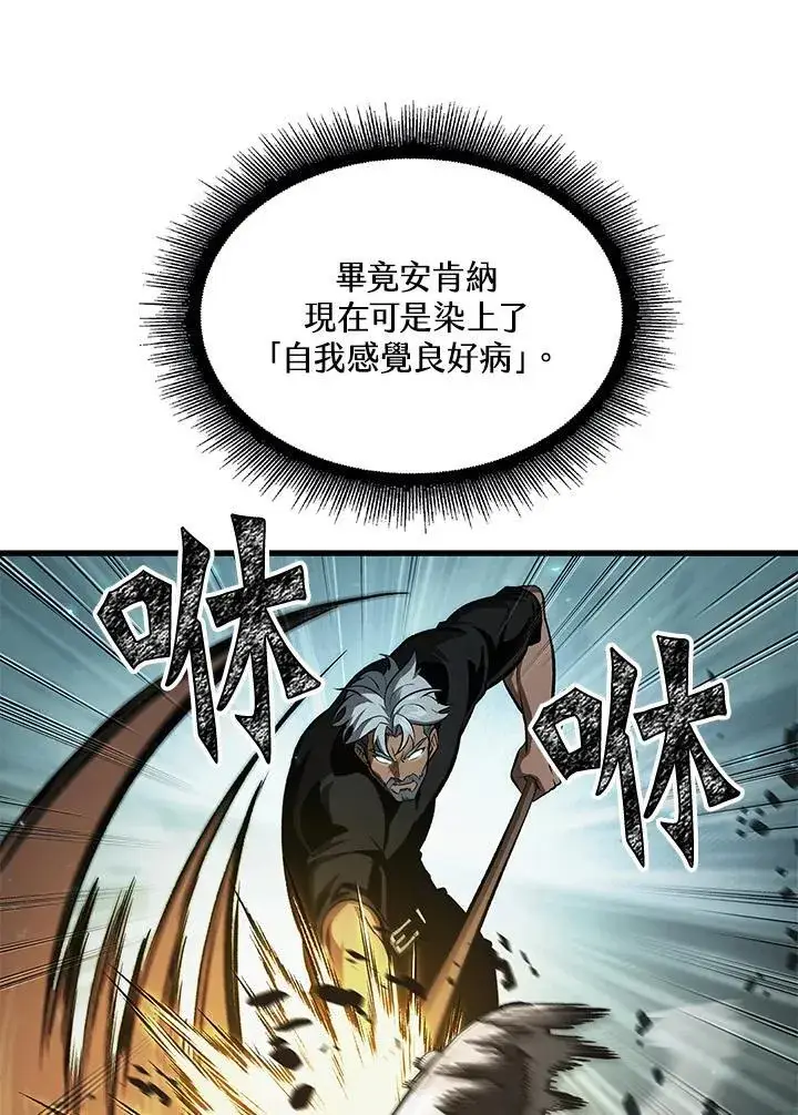 漫画《Pick me up!》第38话第91张图