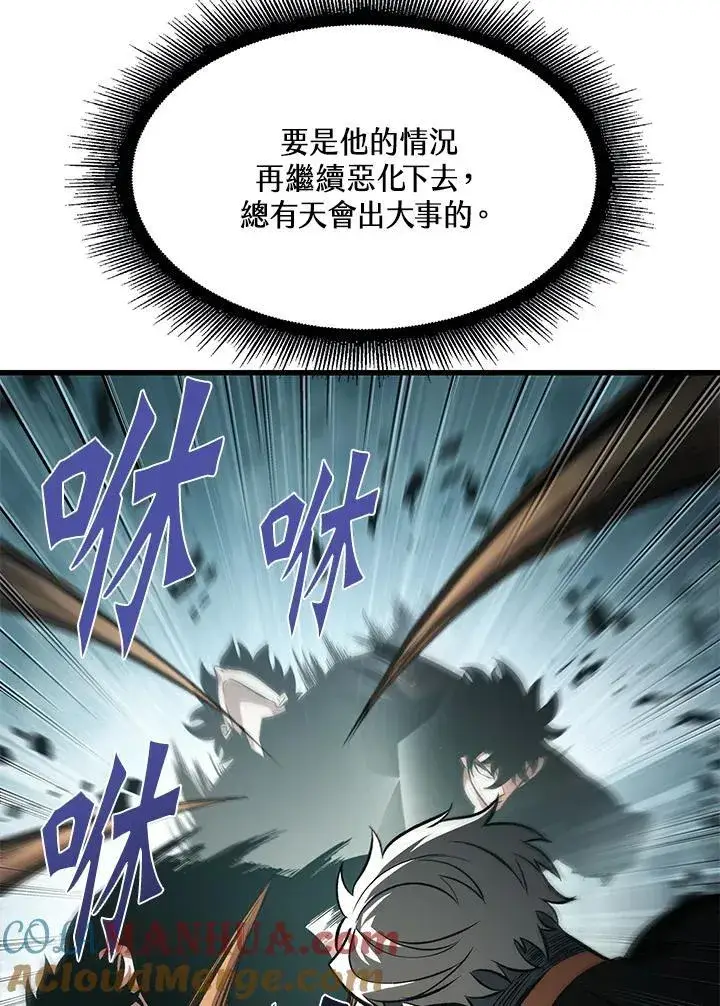 漫画《Pick me up!》第38话第93张图