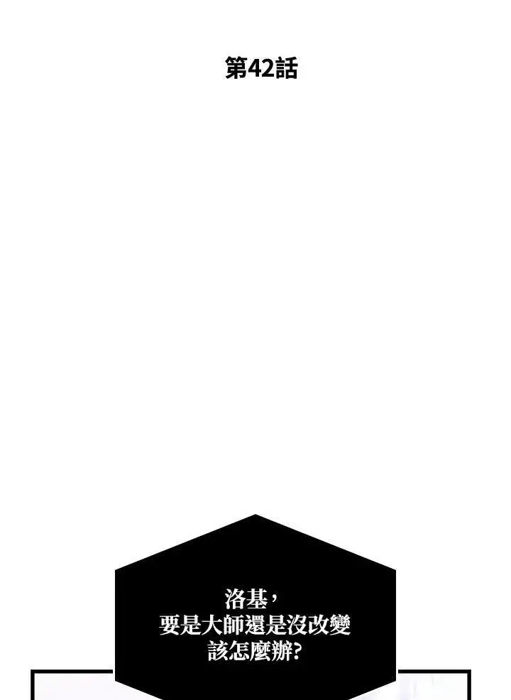 漫画《Pick me up!》第42话第2张图