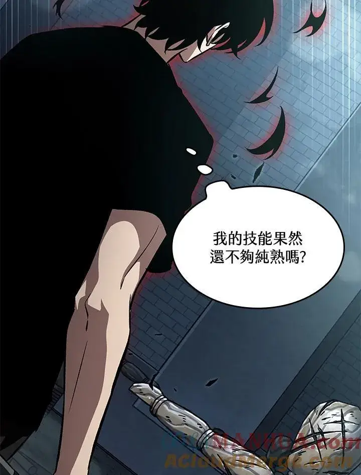 漫画《Pick me up!》第44话第101张图