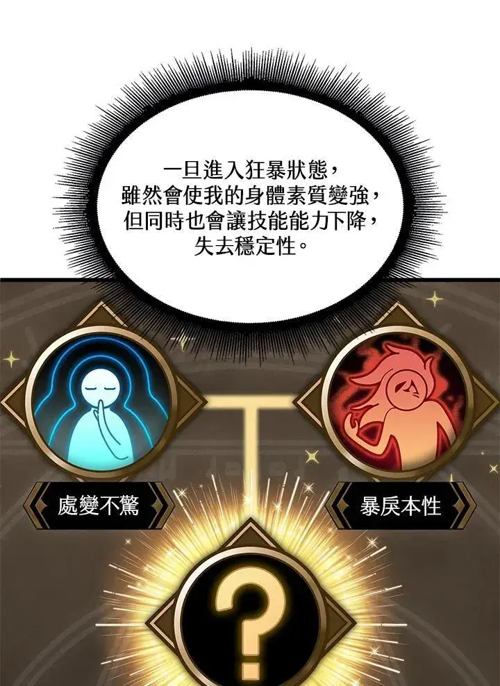 漫画《Pick me up!》第44话第103张图