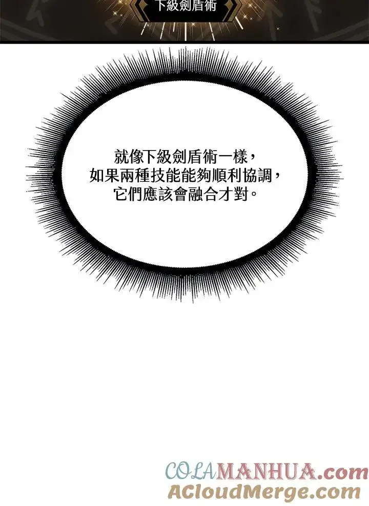 漫画《Pick me up!》第44话第105张图