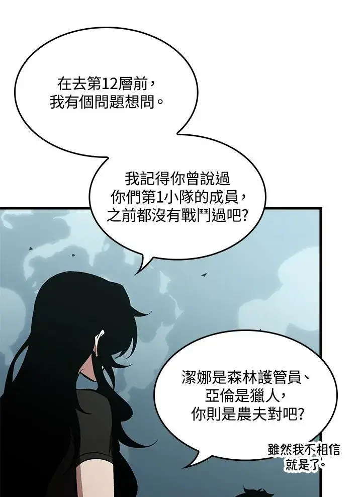漫画《Pick me up!》第44话第108张图