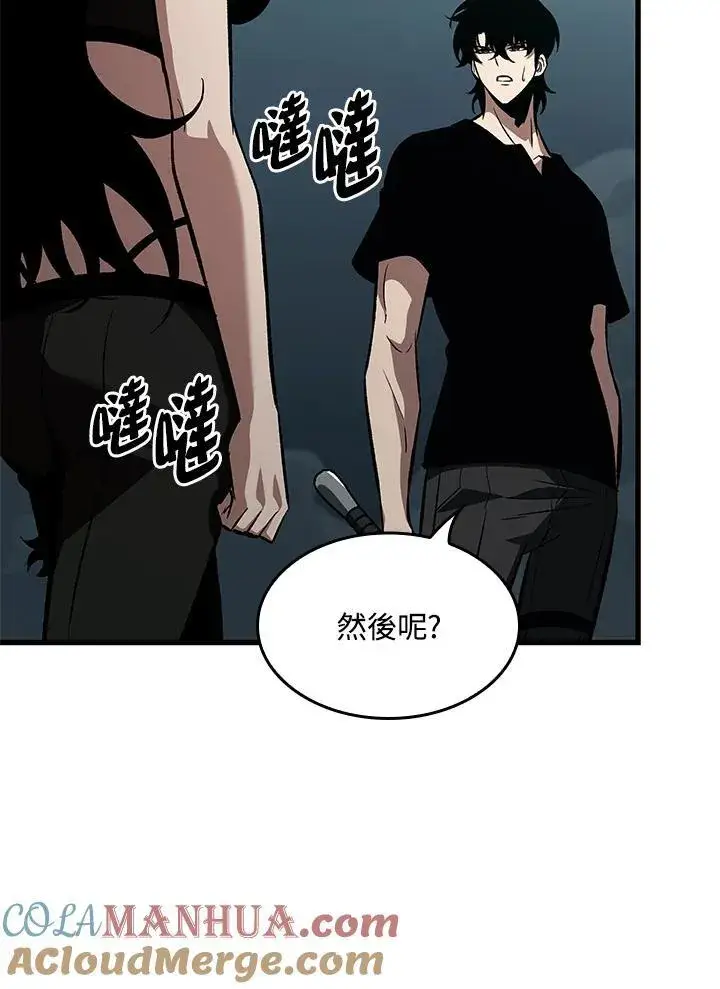 漫画《Pick me up!》第44话第109张图