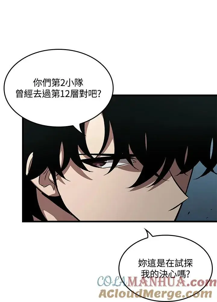漫画《Pick me up!》第44话第113张图