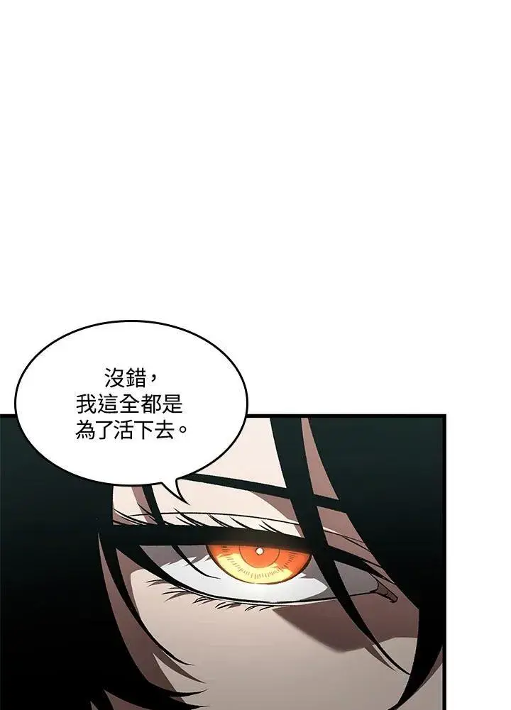 漫画《Pick me up!》第44话第114张图
