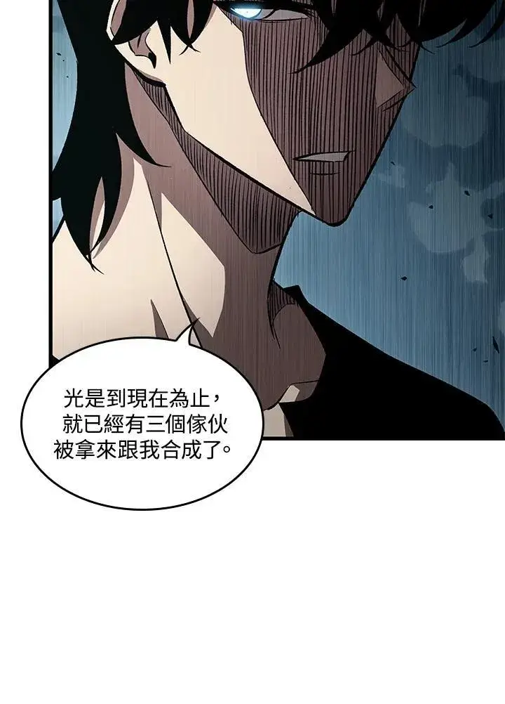 漫画《Pick me up!》第44话第116张图
