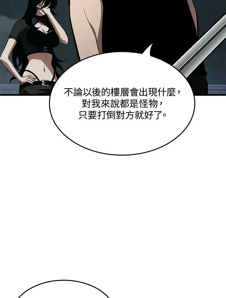 漫画《Pick me up!》第44话第122张图