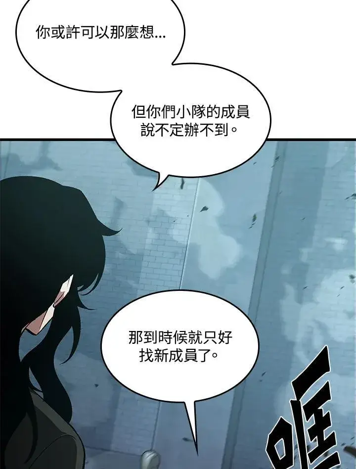 漫画《Pick me up!》第44话第123张图