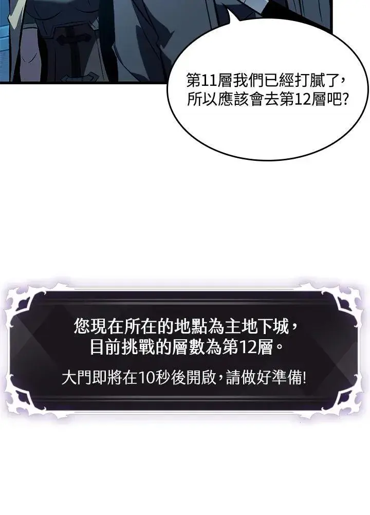 漫画《Pick me up!》第44话第130张图