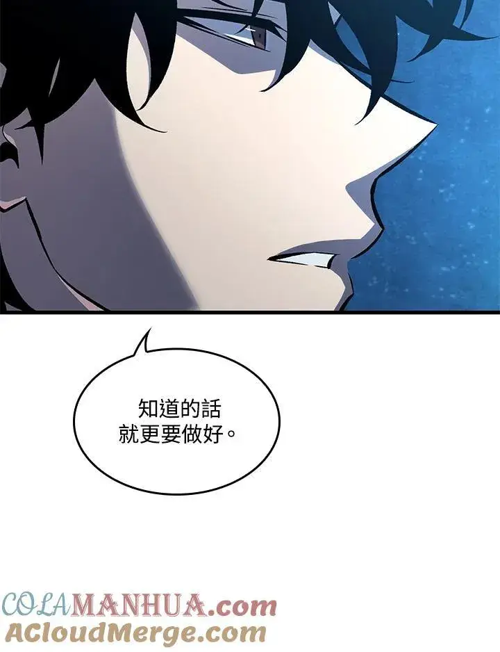 漫画《Pick me up!》第44话第133张图