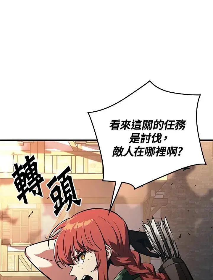 漫画《Pick me up!》第44话第138张图