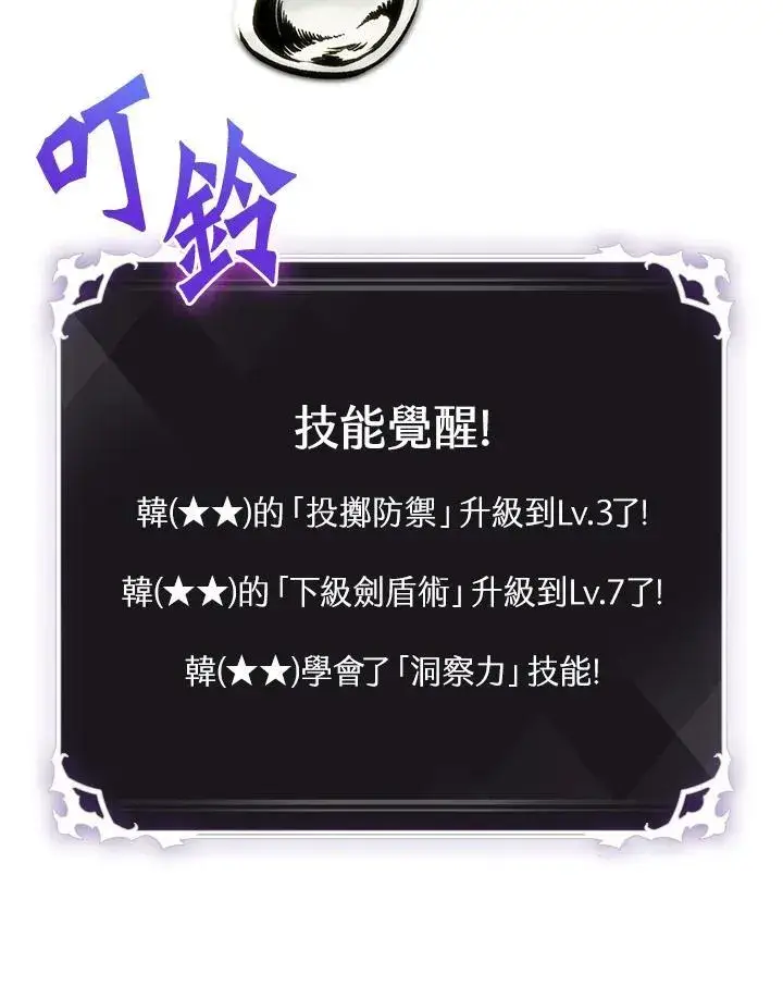 漫画《Pick me up!》第44话第20张图