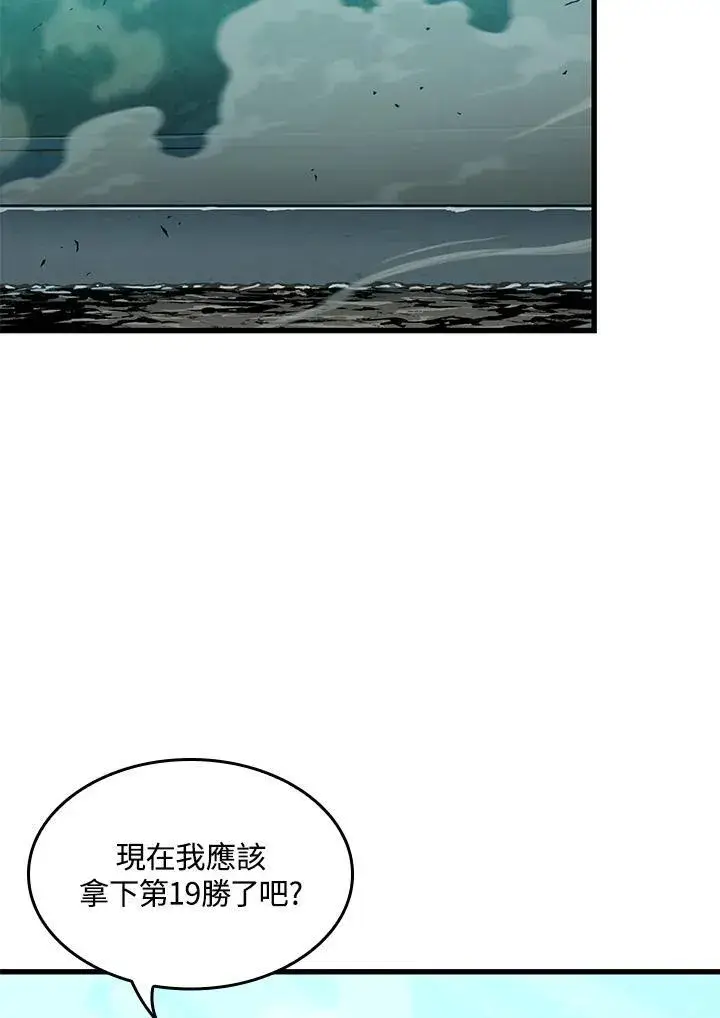 漫画《Pick me up!》第44话第26张图