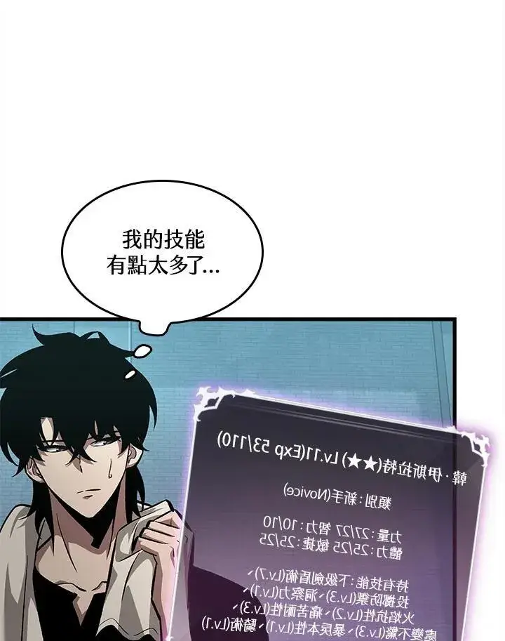 漫画《Pick me up!》第44话第30张图