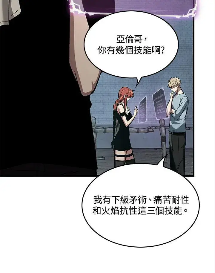 漫画《Pick me up!》第44话第31张图