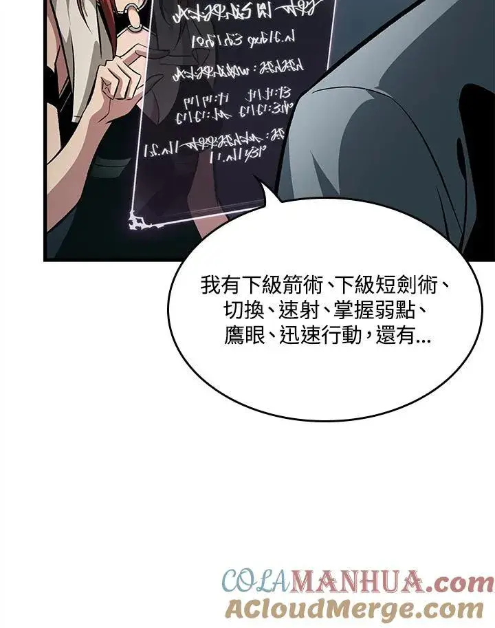 漫画《Pick me up!》第44话第33张图