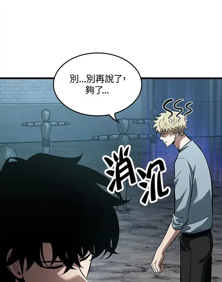 漫画《Pick me up!》第44话第34张图