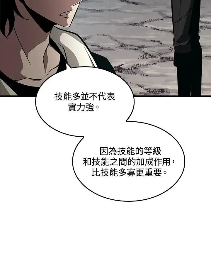 漫画《Pick me up!》第44话第35张图