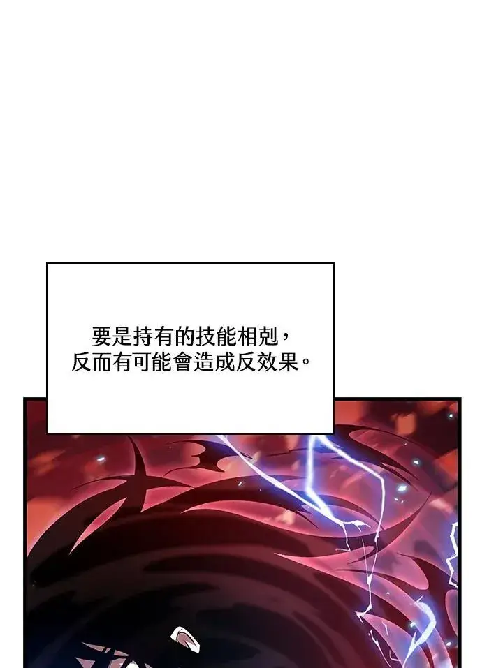 漫画《Pick me up!》第44话第36张图