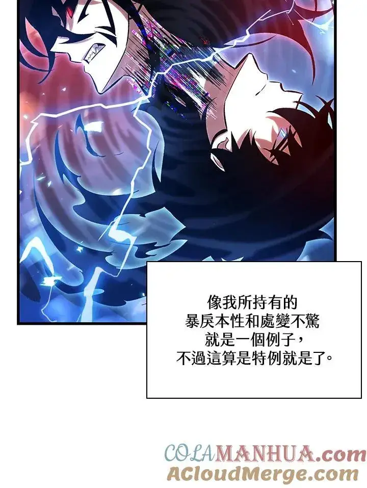 漫画《Pick me up!》第44话第37张图