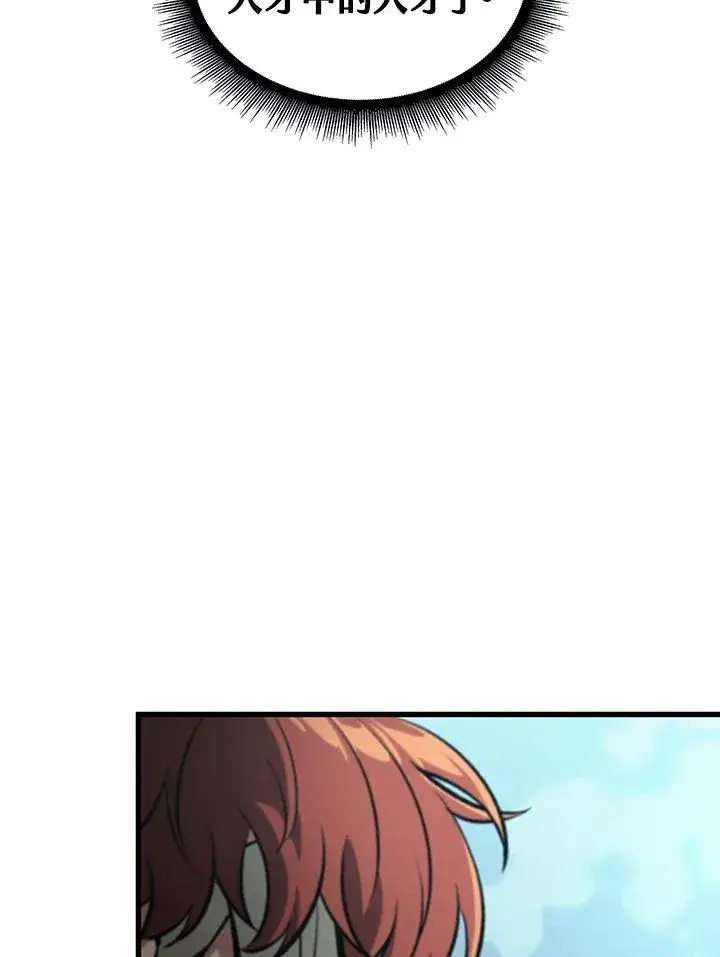 漫画《Pick me up!》第44话第40张图
