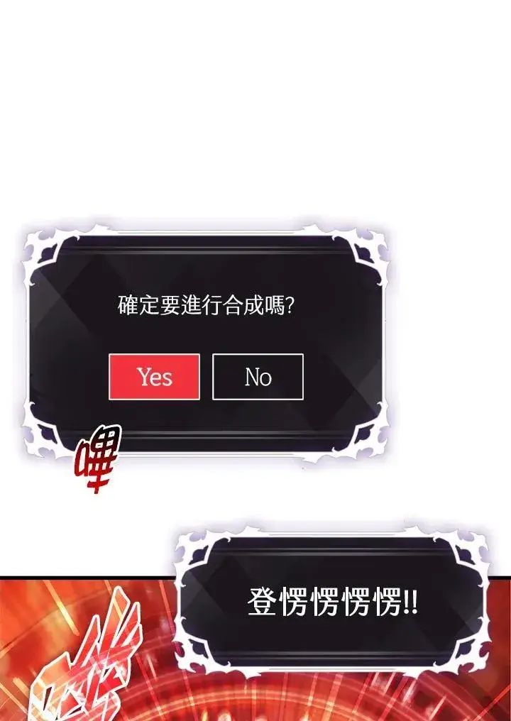 漫画《Pick me up!》第44话第46张图