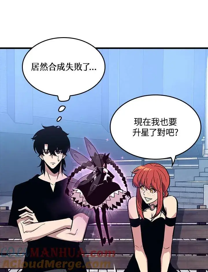 漫画《Pick me up!》第44话第49张图
