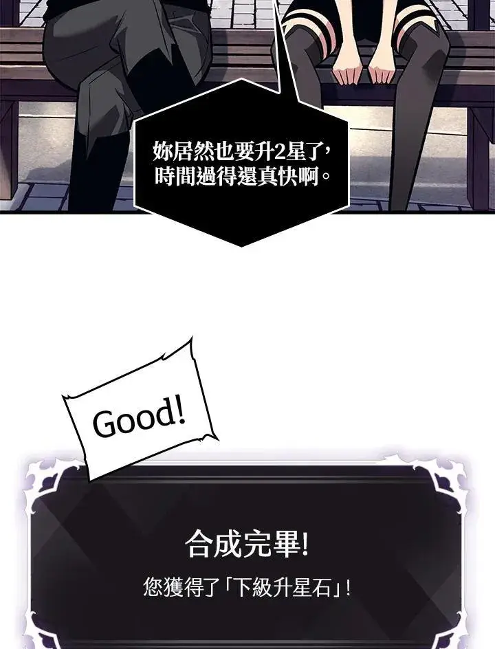 漫画《Pick me up!》第44话第50张图