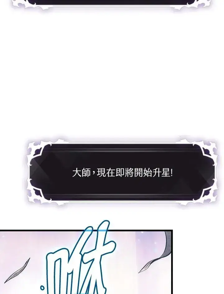 漫画《Pick me up!》第44话第51张图