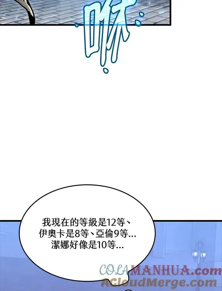 漫画《Pick me up!》第44话第53张图
