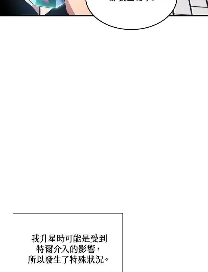 漫画《Pick me up!》第44话第55张图