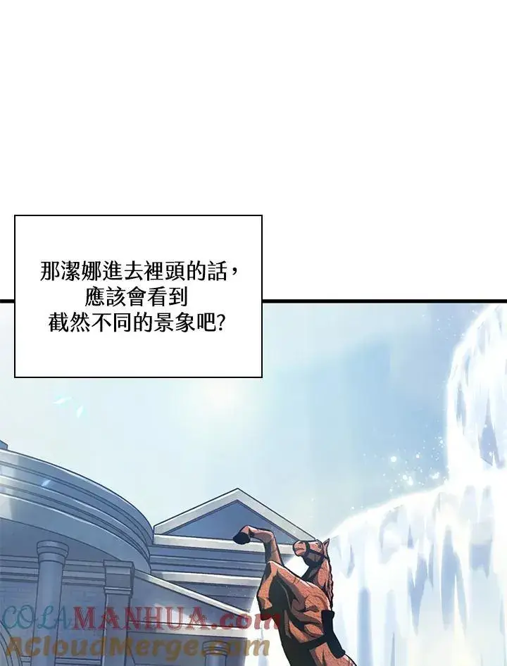 漫画《Pick me up!》第44话第57张图