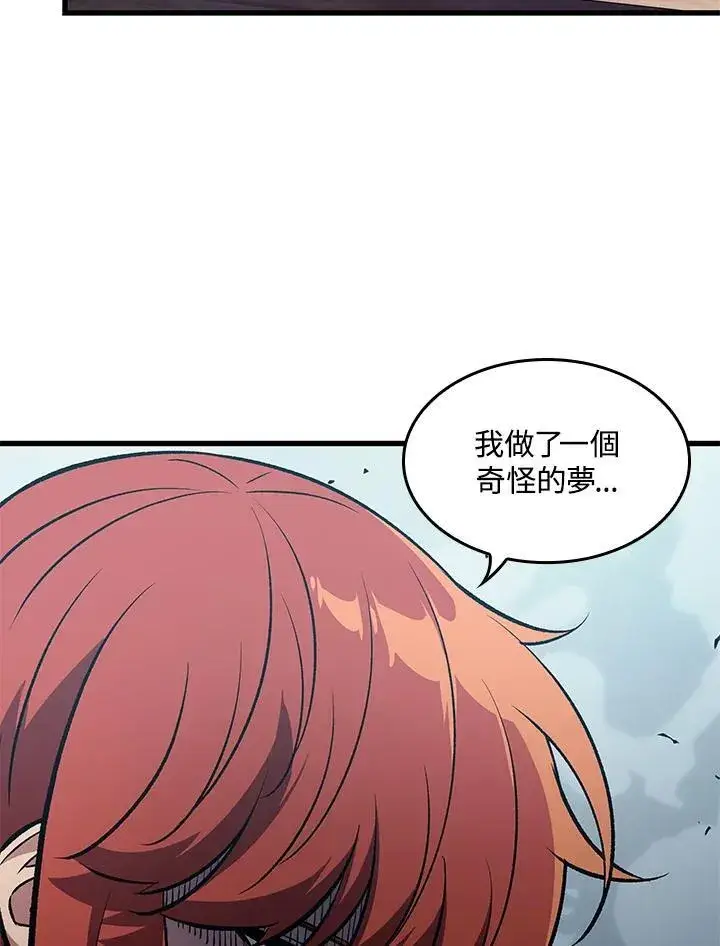 漫画《Pick me up!》第44话第63张图