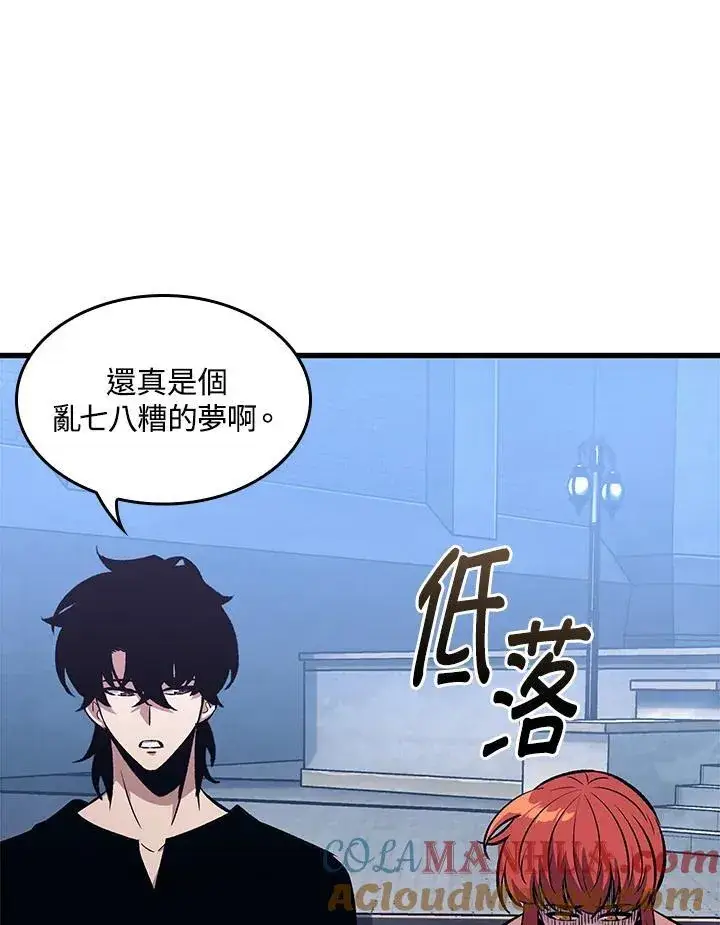 漫画《Pick me up!》第44话第65张图