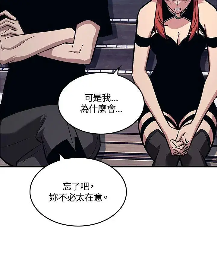 漫画《Pick me up!》第44话第66张图