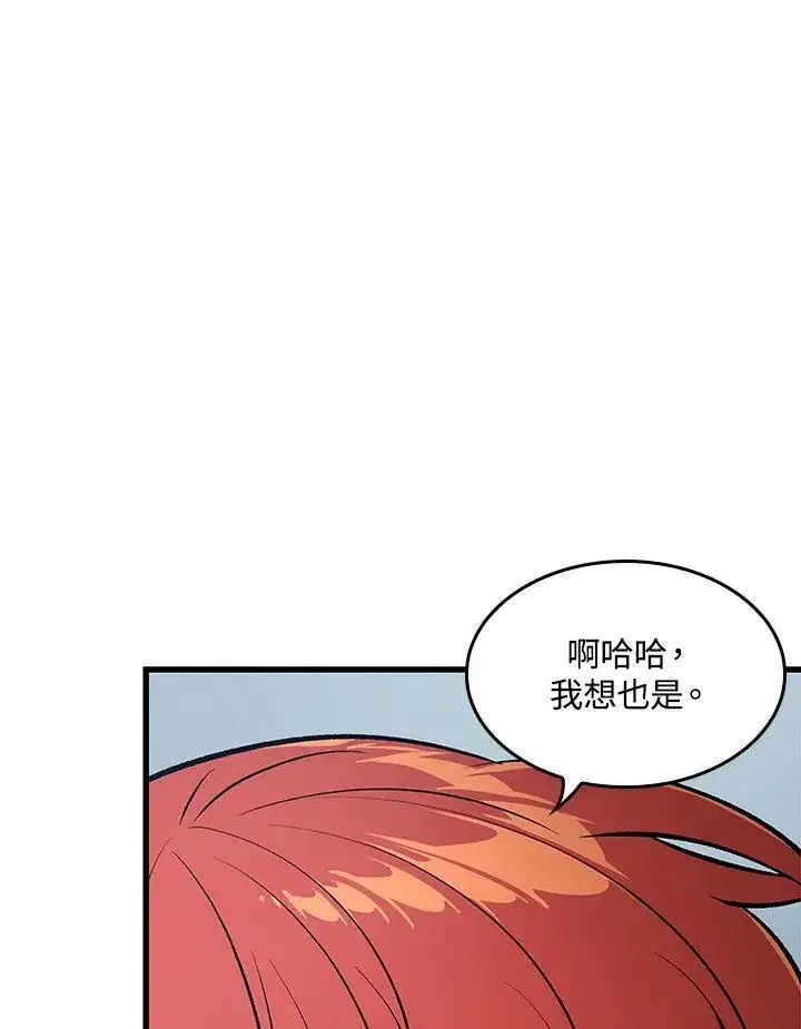 漫画《Pick me up!》第44话第67张图