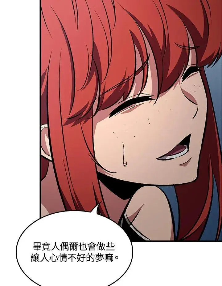 漫画《Pick me up!》第44话第68张图