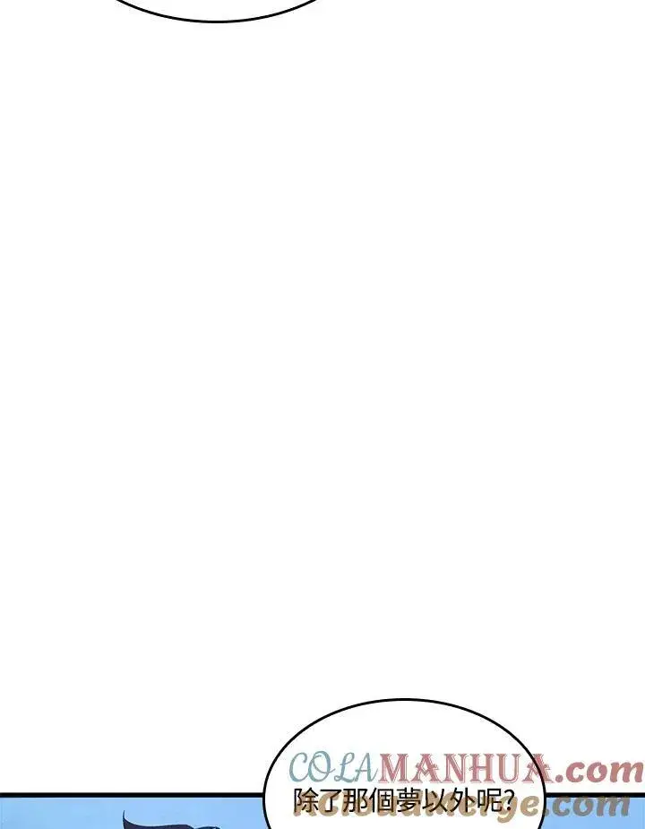 漫画《Pick me up!》第44话第69张图