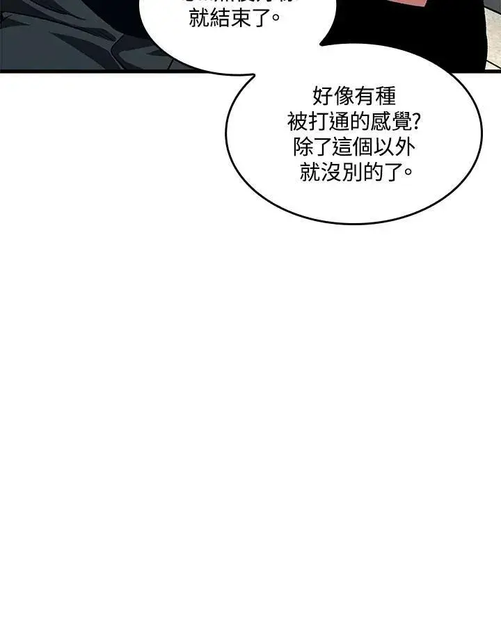 漫画《Pick me up!》第44话第71张图