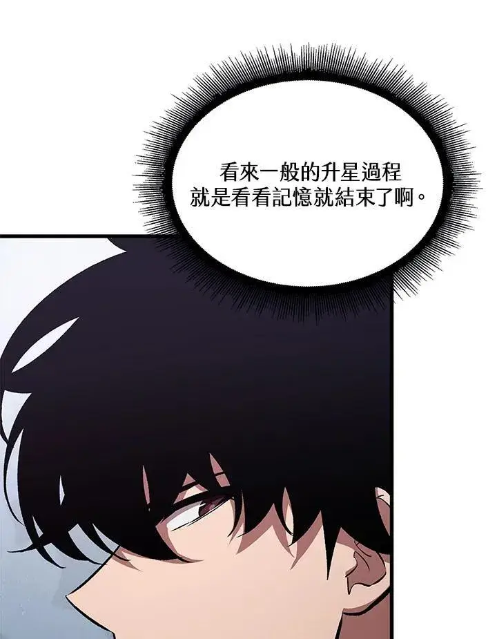 漫画《Pick me up!》第44话第72张图