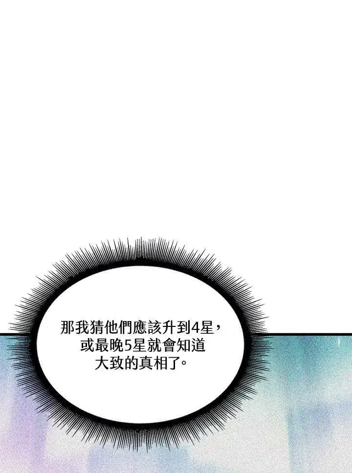 漫画《Pick me up!》第44话第76张图
