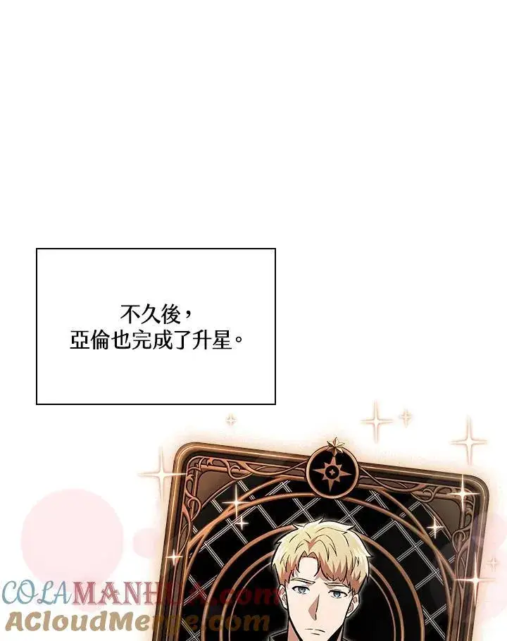 漫画《Pick me up!》第44话第81张图