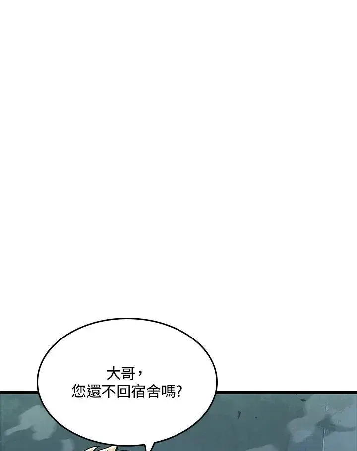 漫画《Pick me up!》第44话第84张图