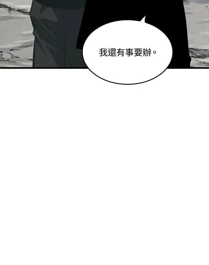 漫画《Pick me up!》第44话第86张图