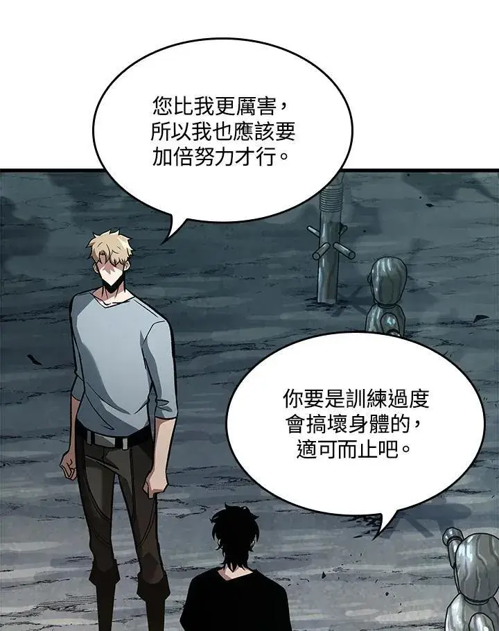 漫画《Pick me up!》第44话第87张图