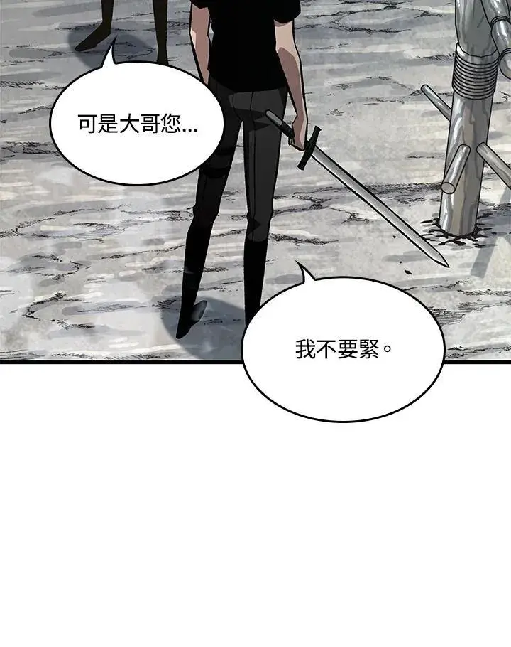 漫画《Pick me up!》第44话第88张图