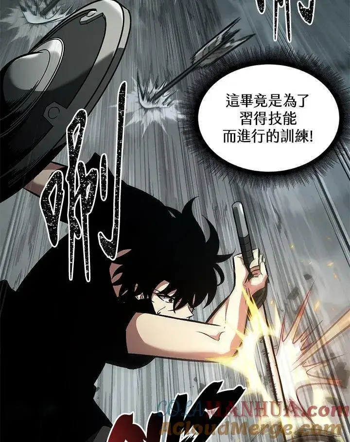 漫画《Pick me up!》第44话第9张图