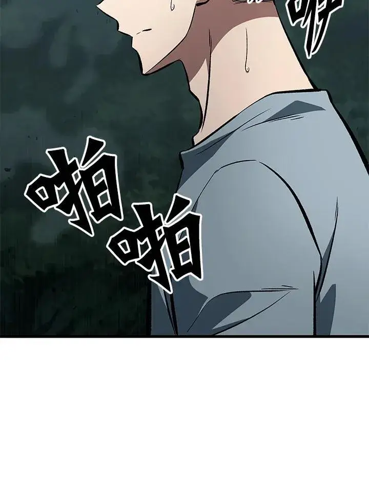 漫画《Pick me up!》第44话第96张图